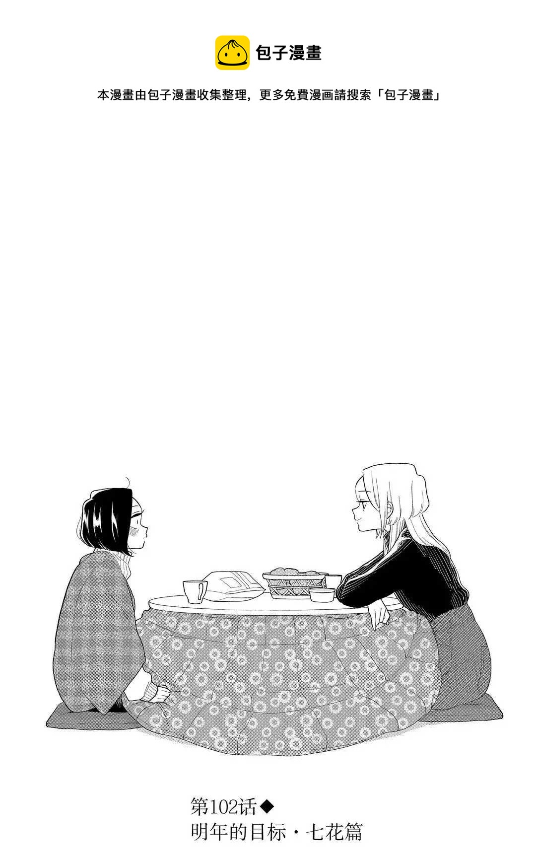 第102话0