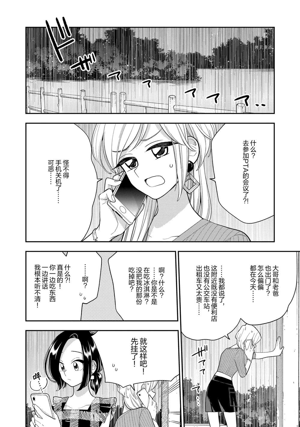 第129话3