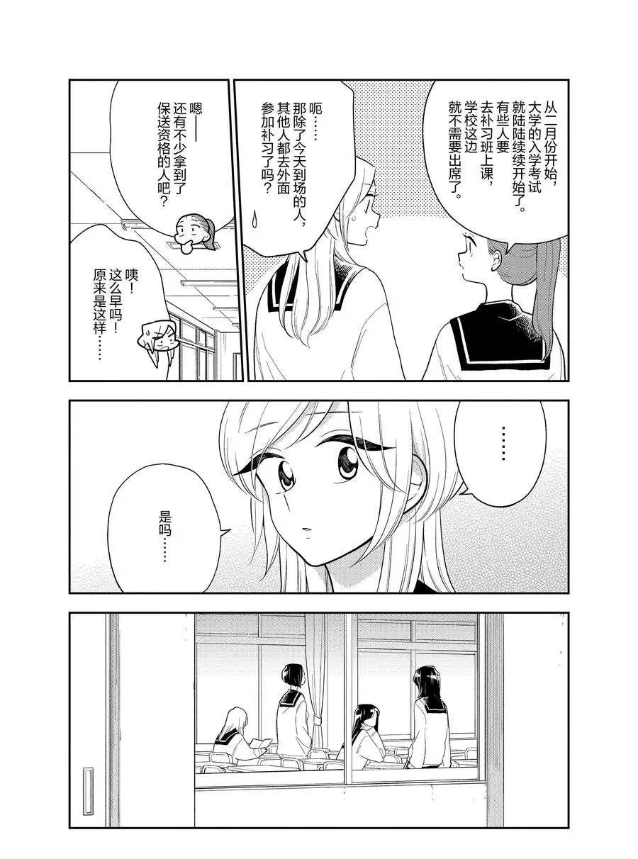第107话2