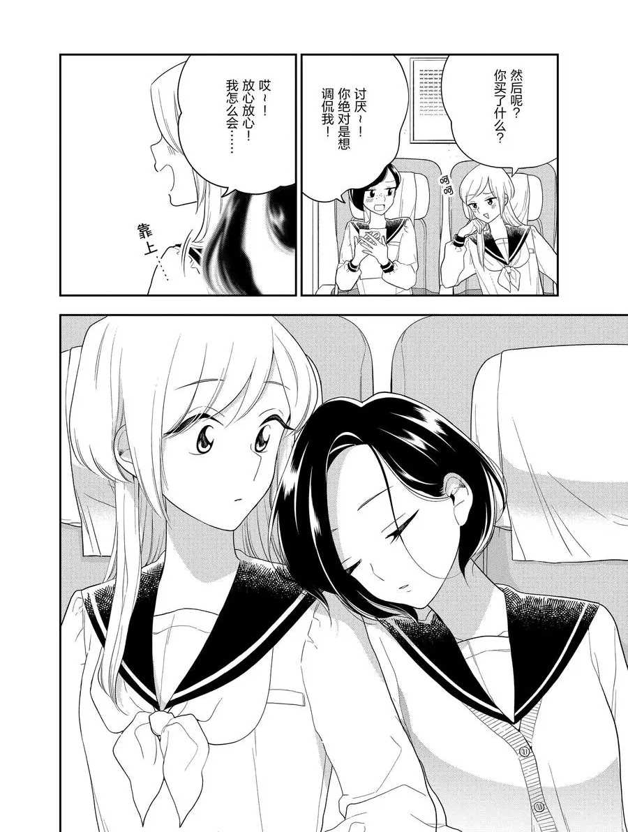 第92话3