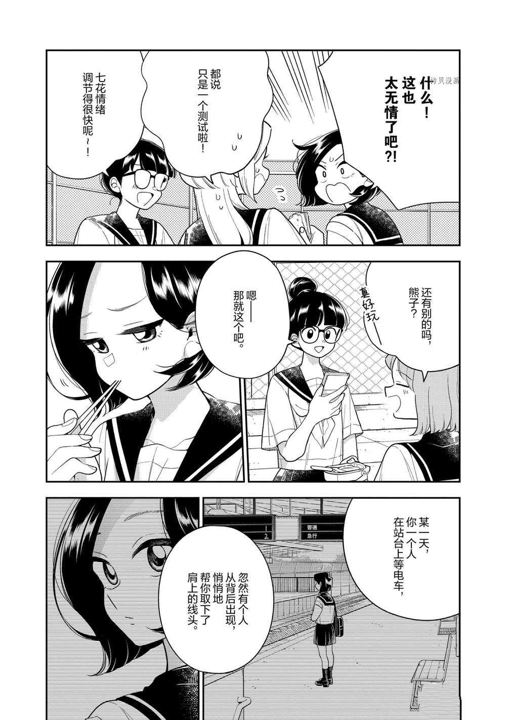 第123话4