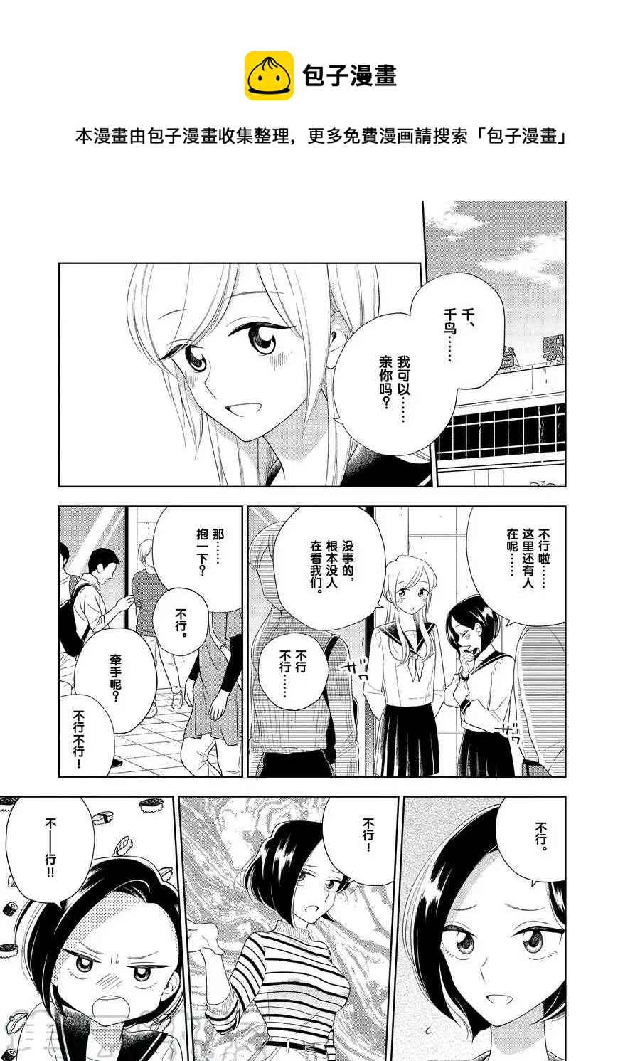 第87话0