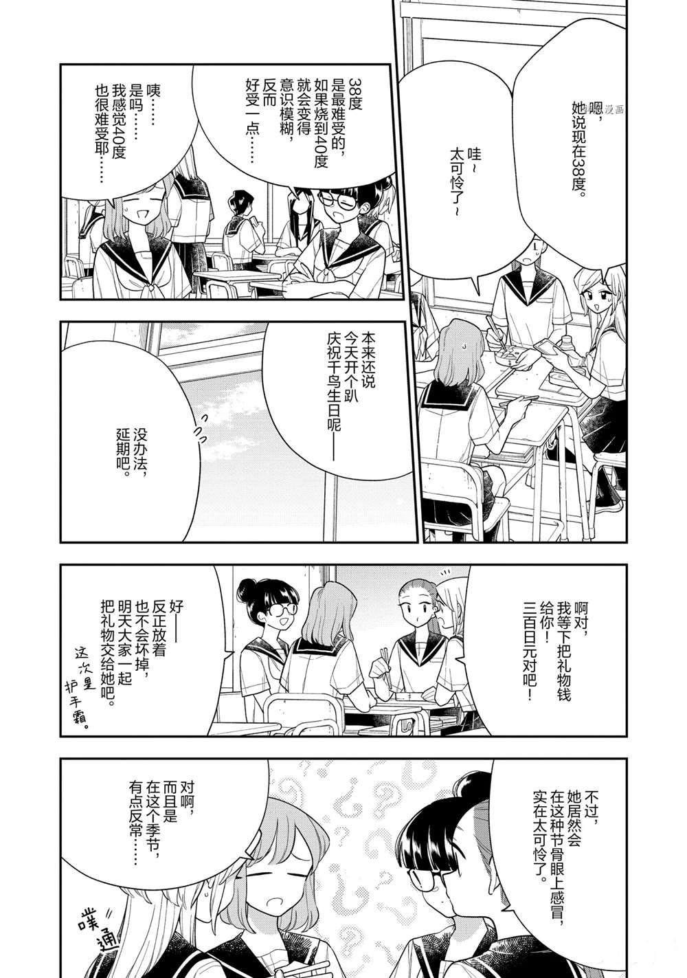 第130话2
