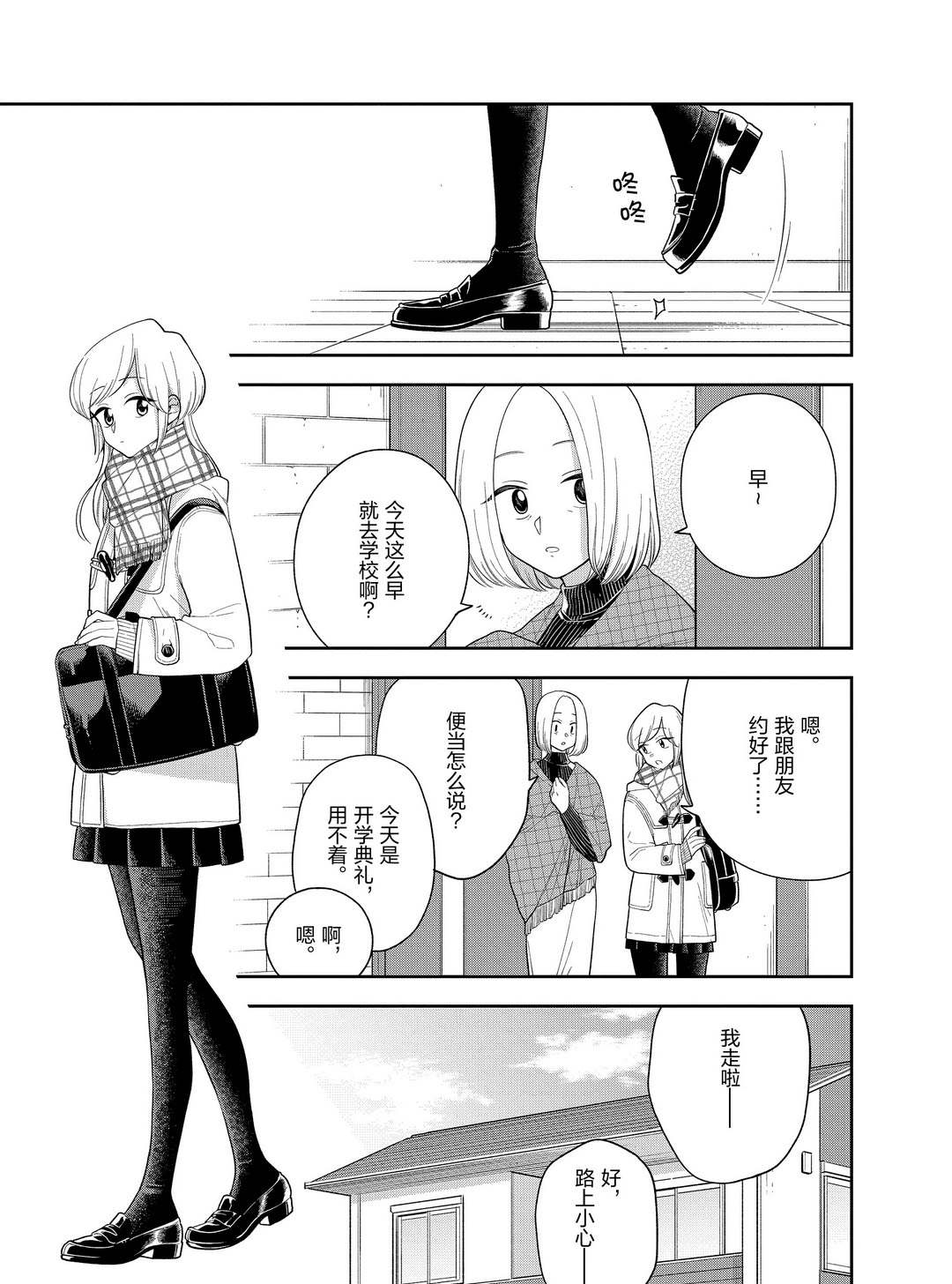第104话2