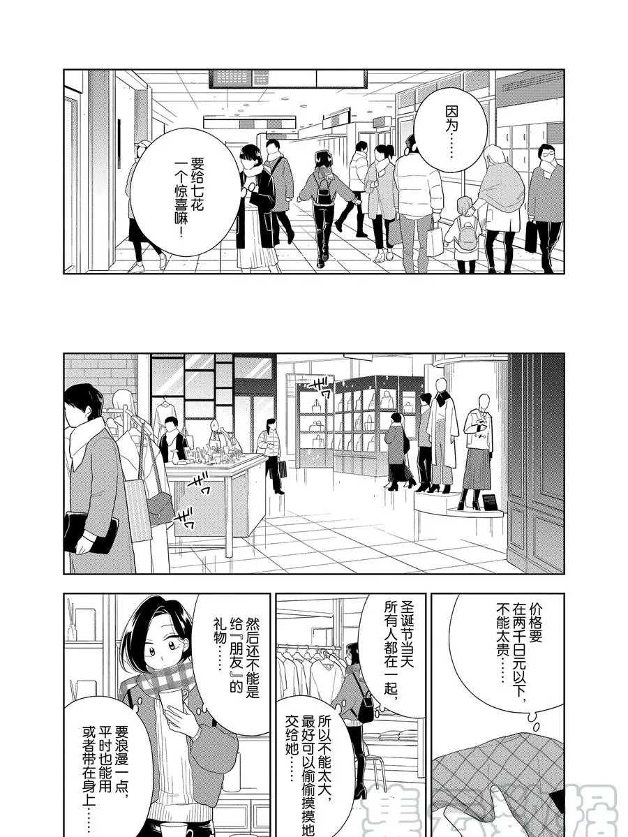 第96话4