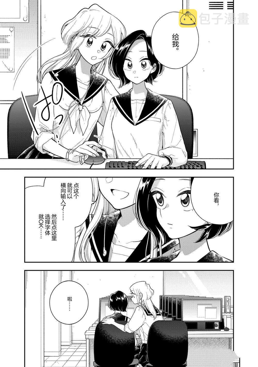第117话4