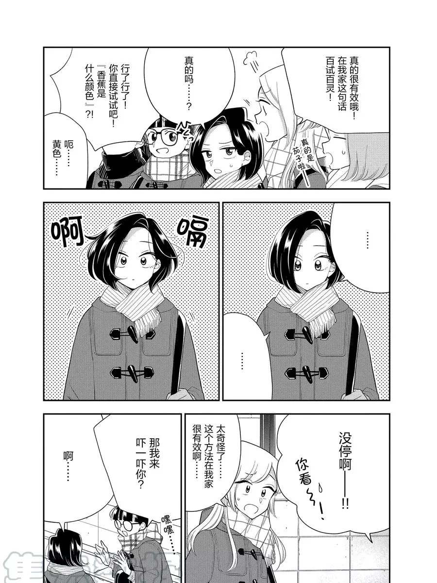 第106话4