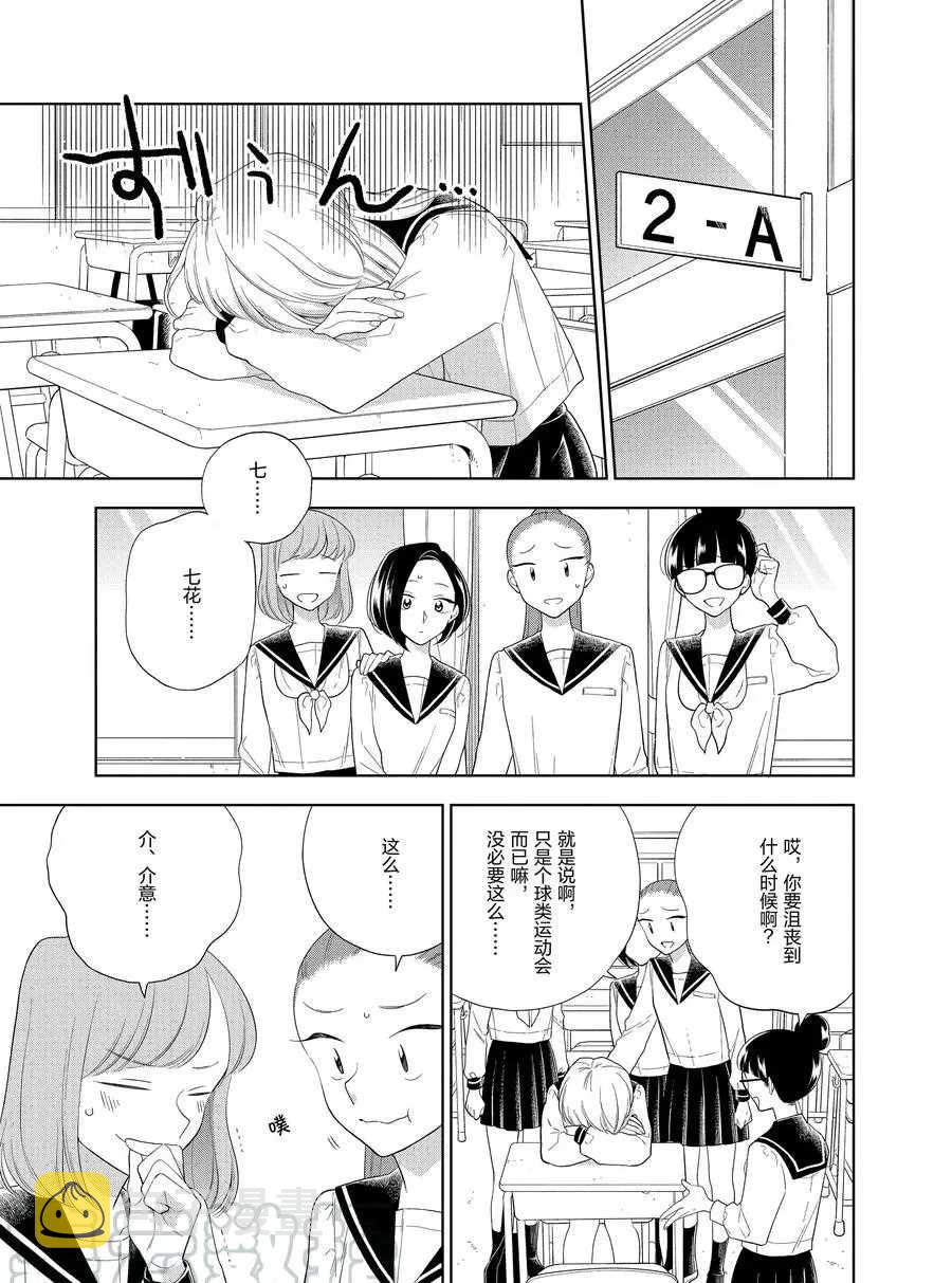 第86话2