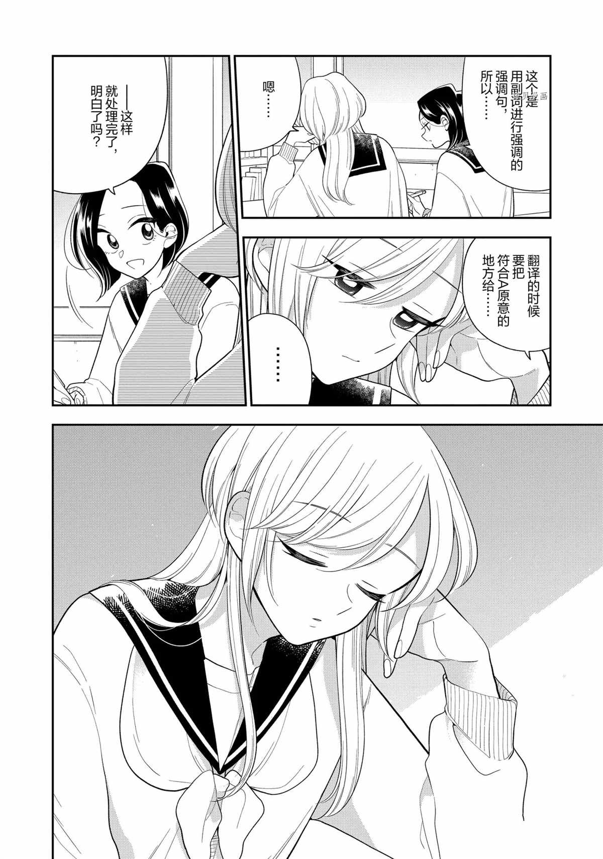 第111话3