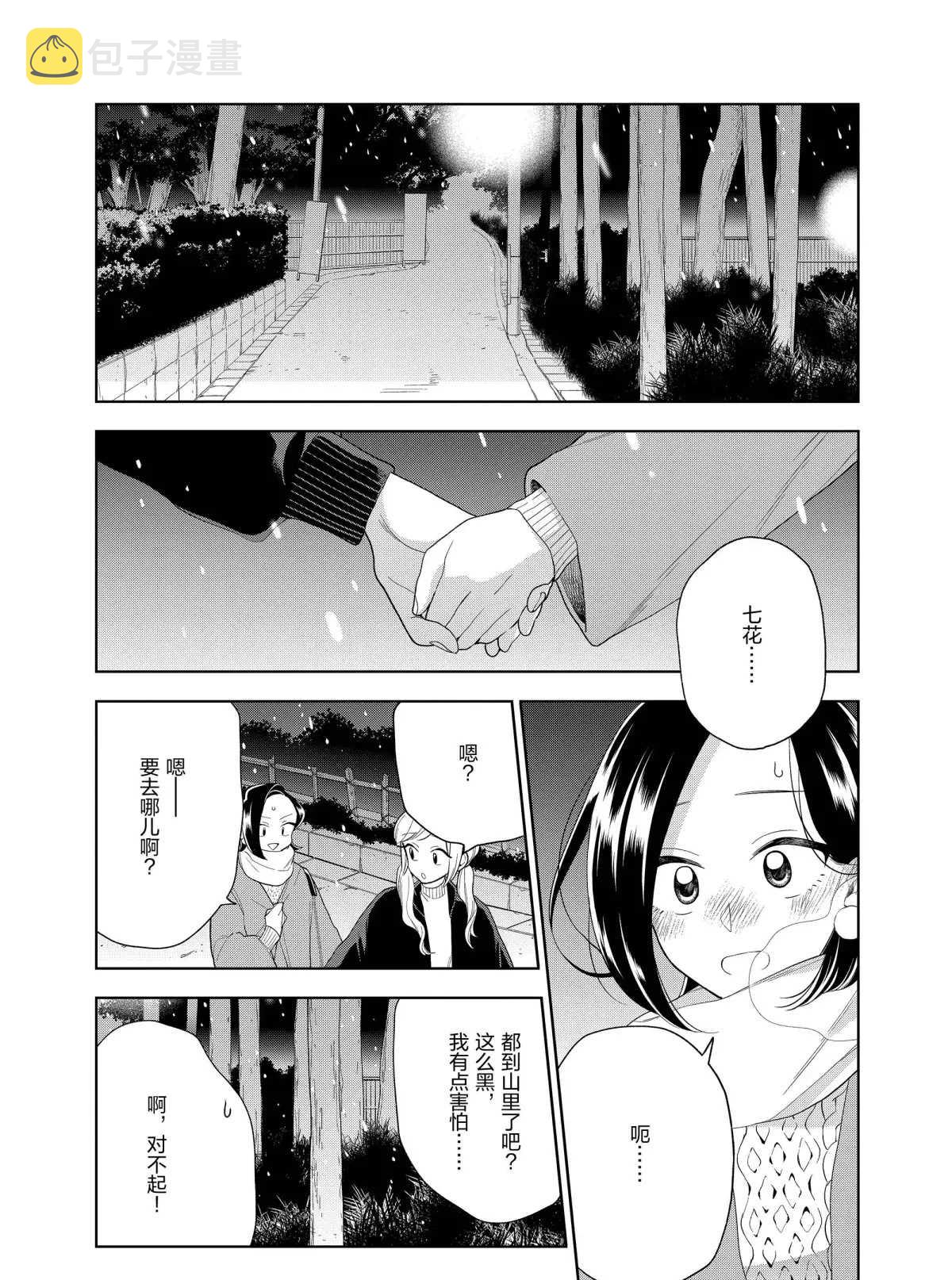 第101话1