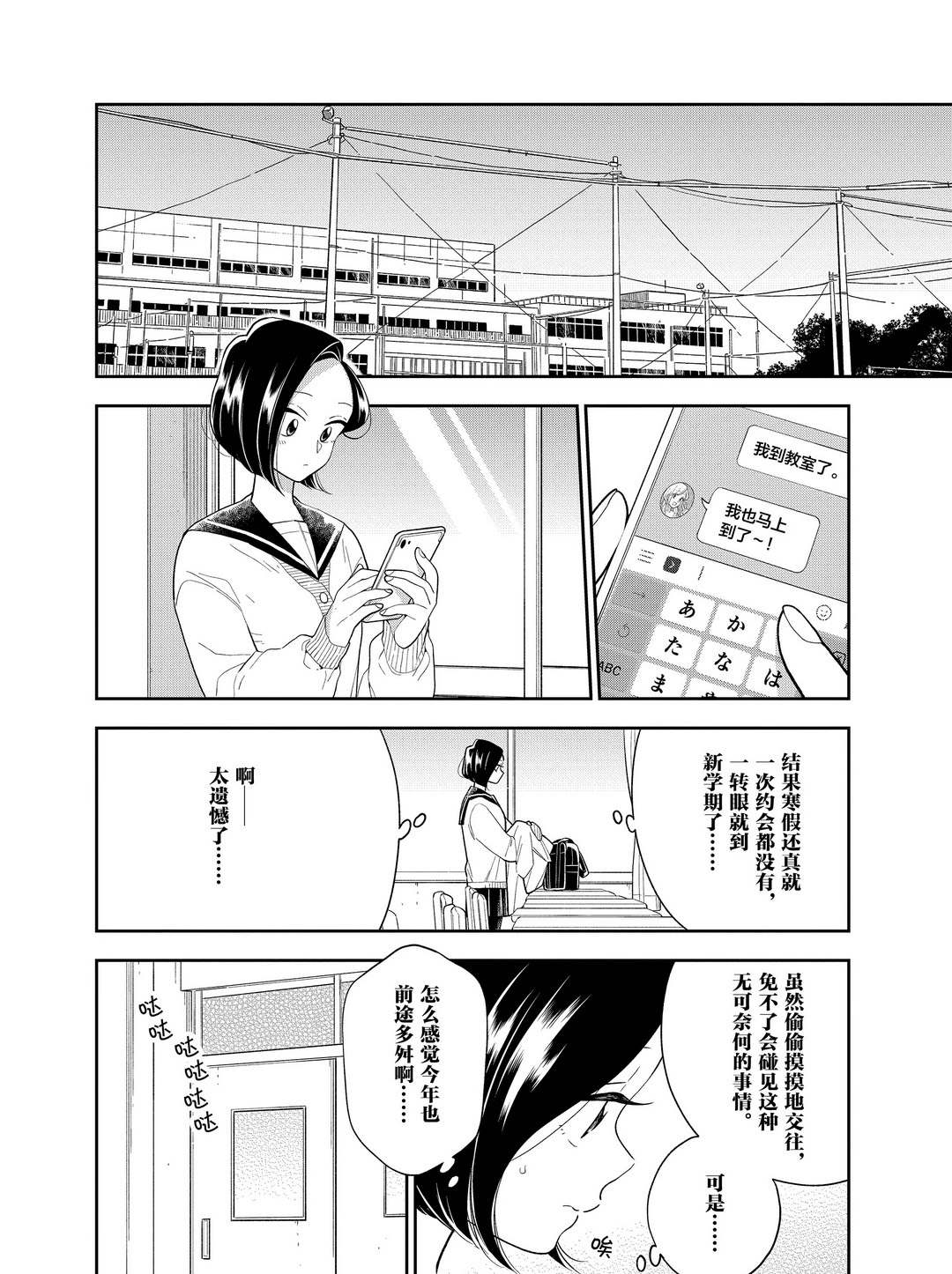 第104话3