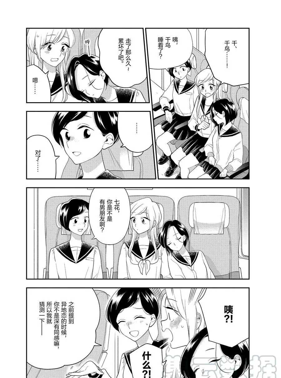 第92话4