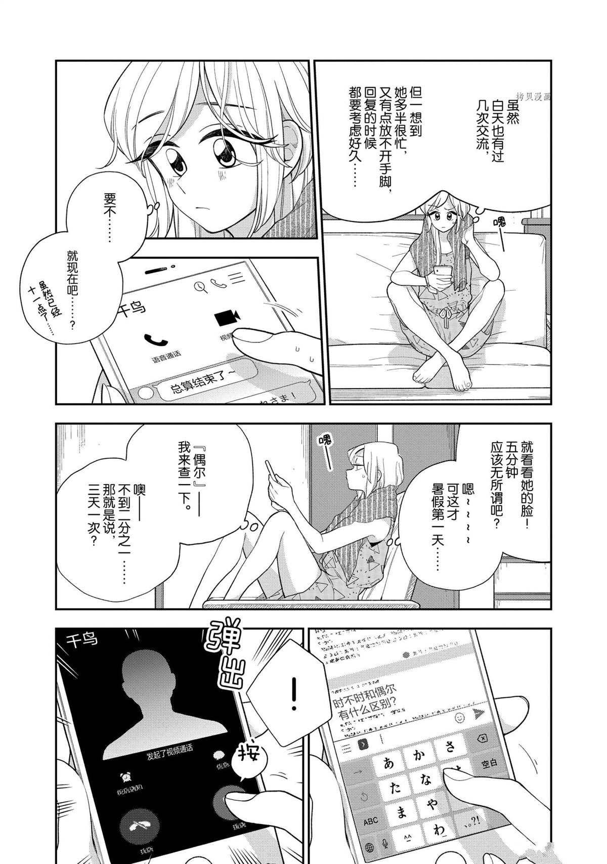 第132话4