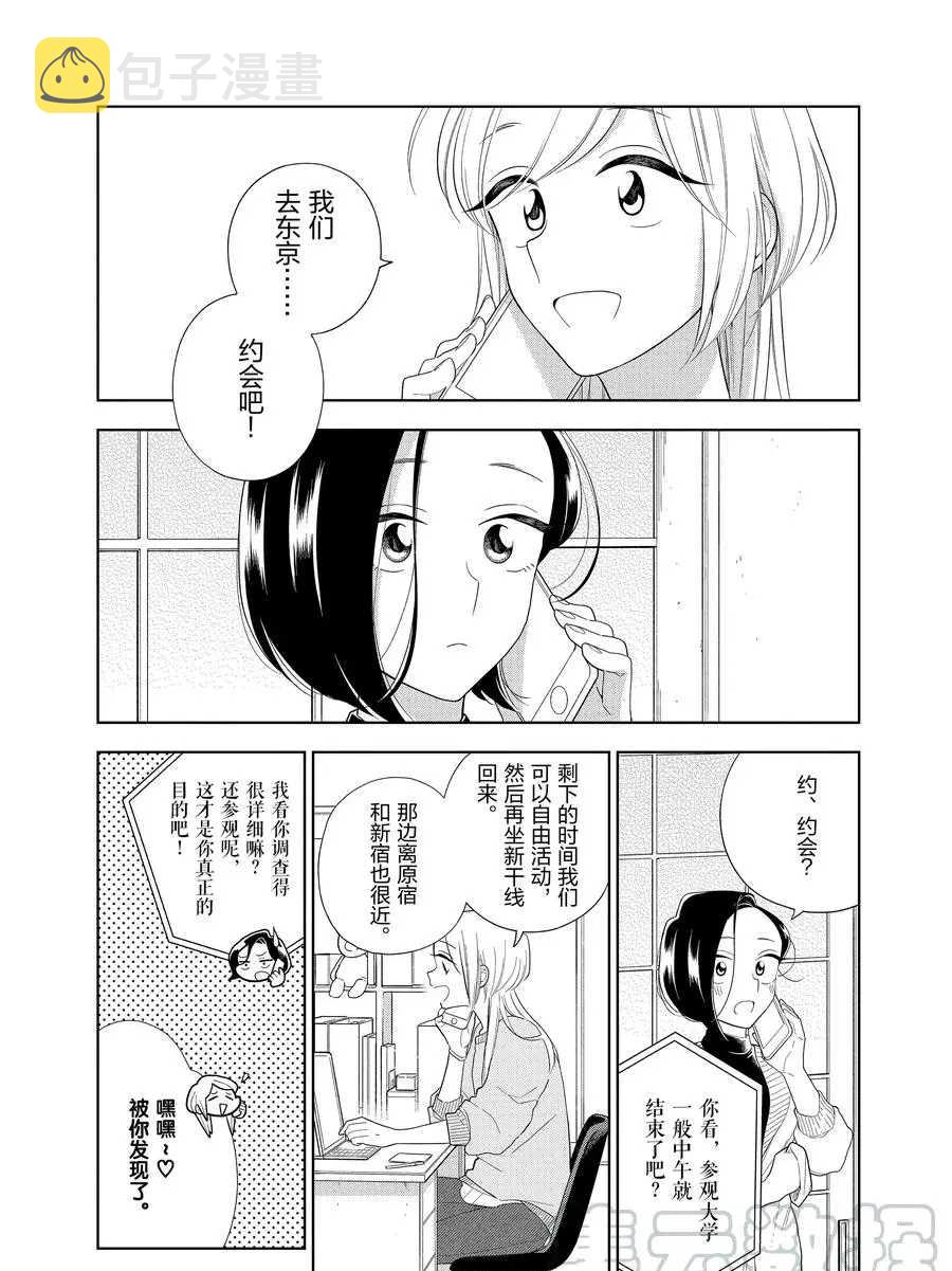 第89话2
