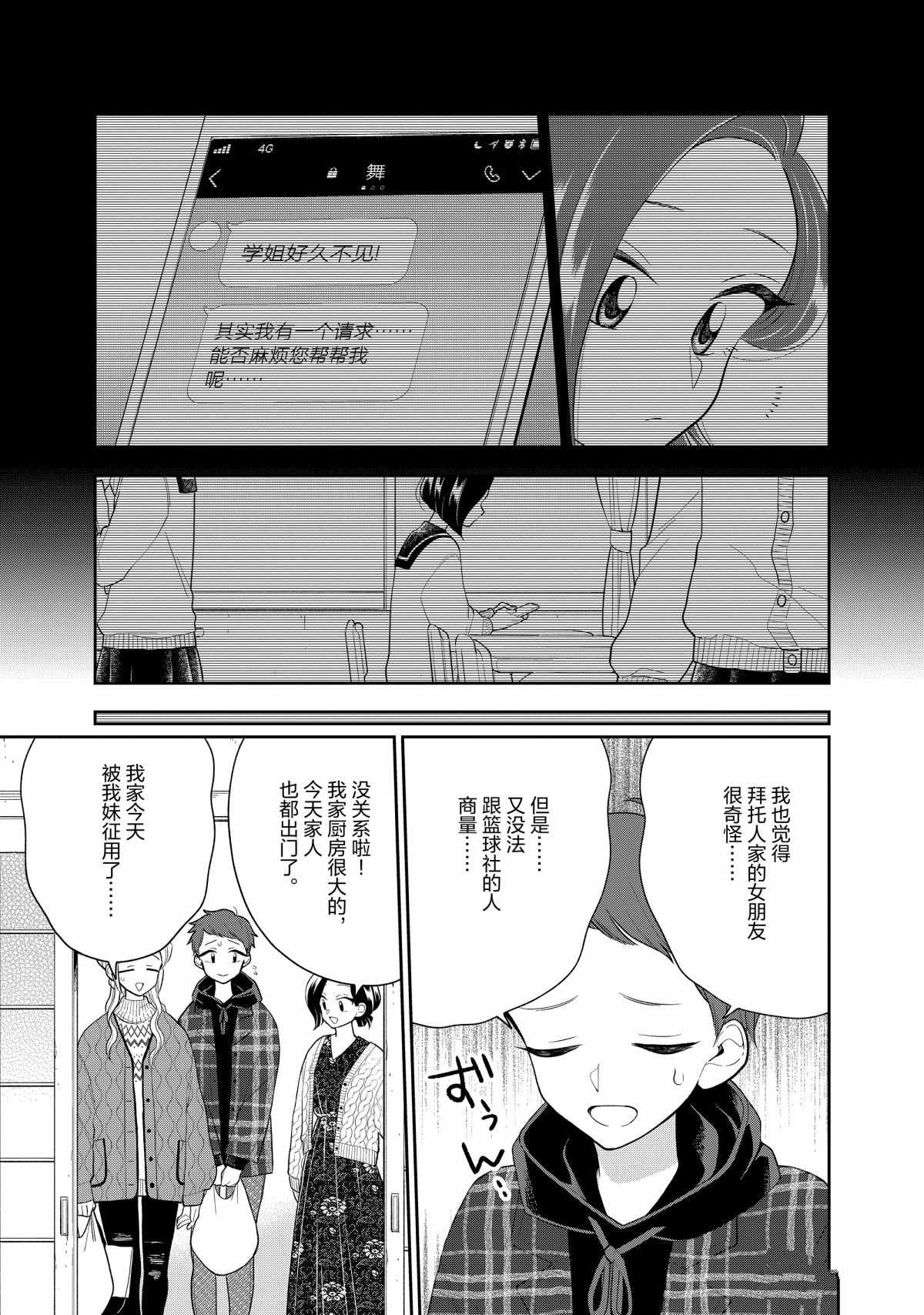 第108话4