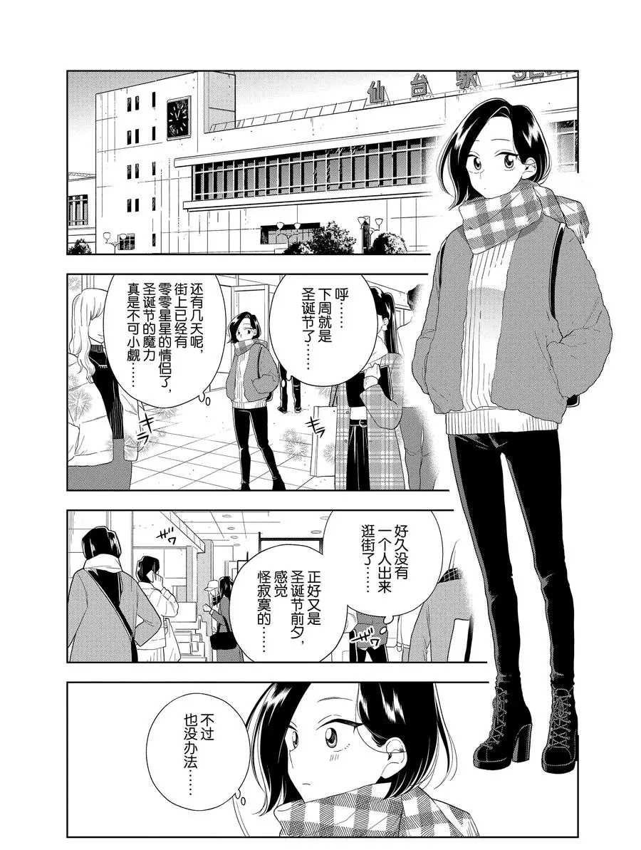 第96话3