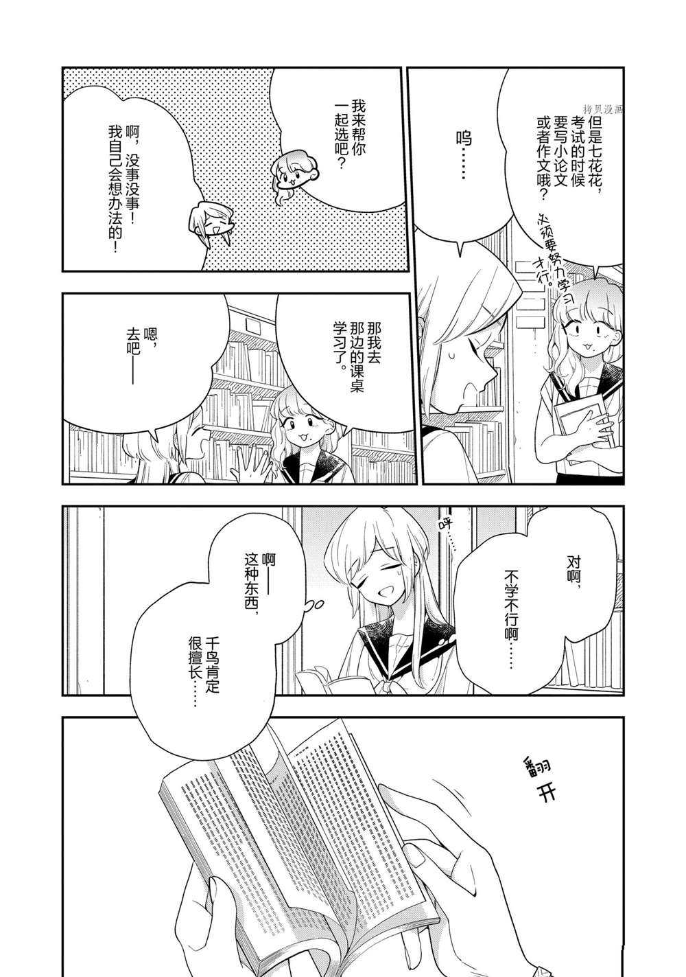 第124话4