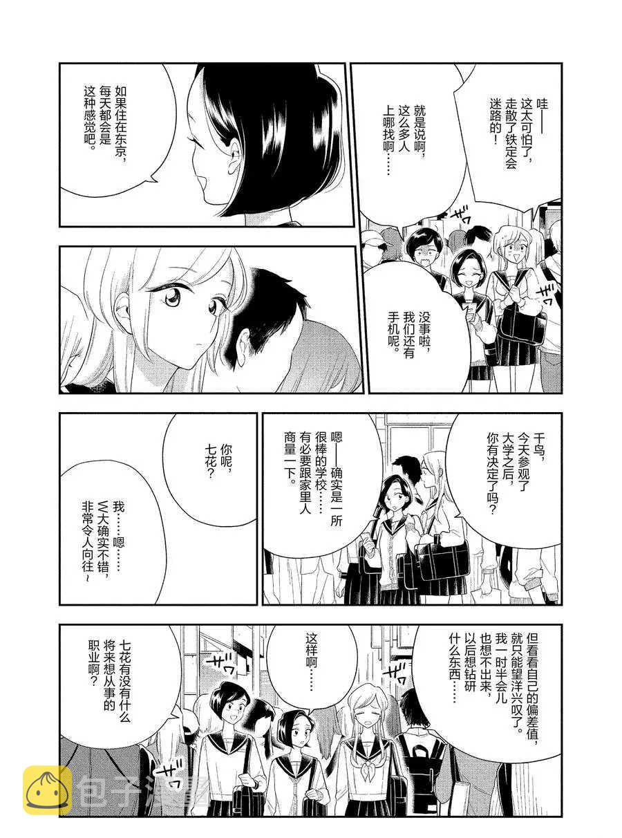 第91话2