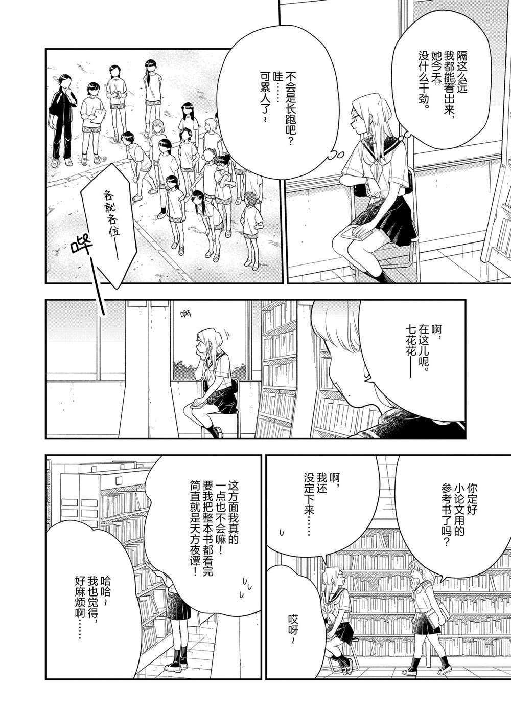 第124话3