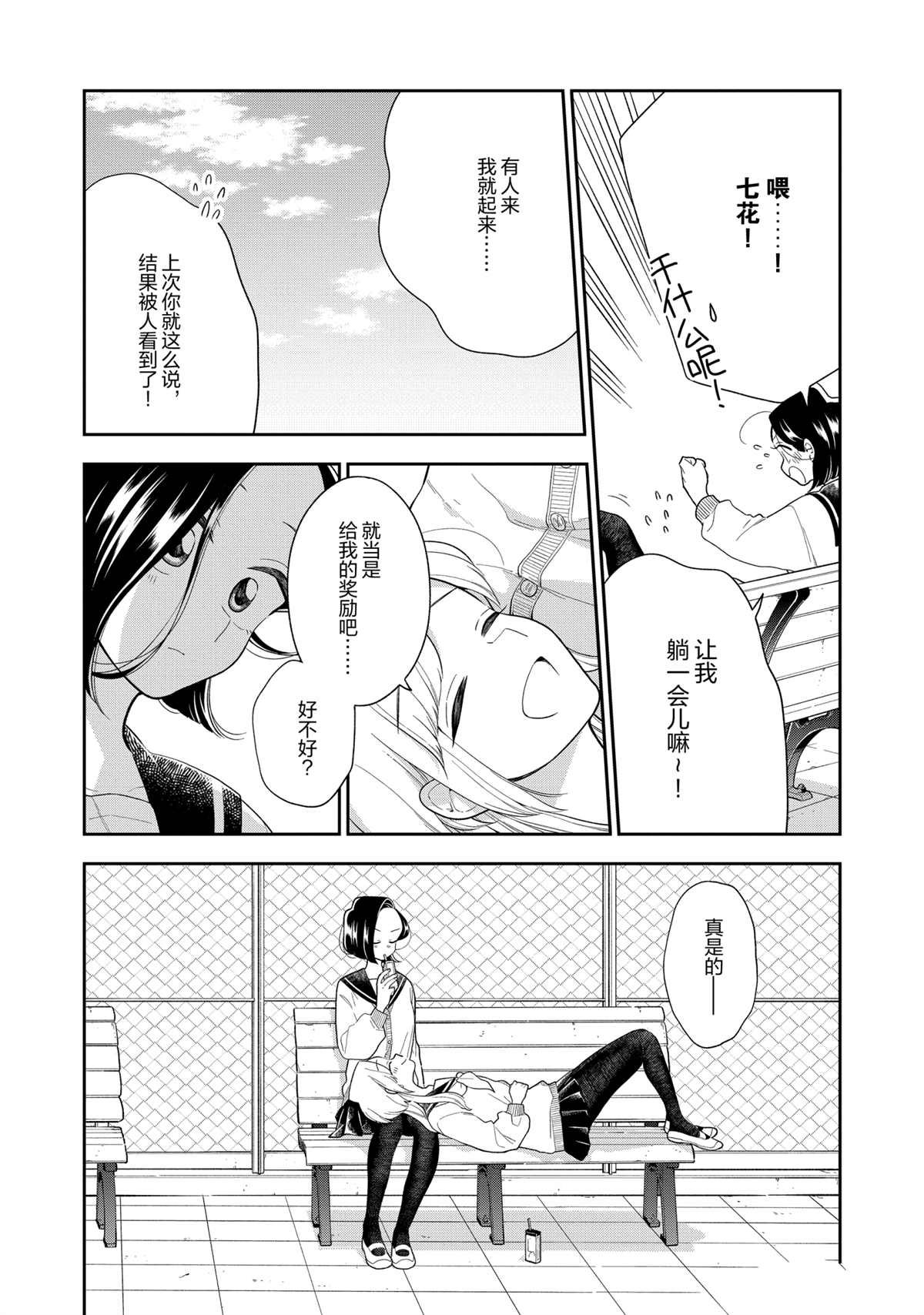 第112话3