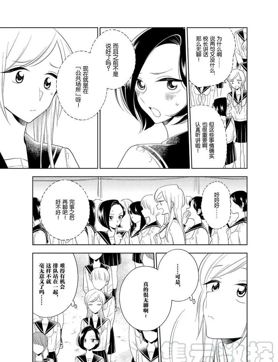 第83话4
