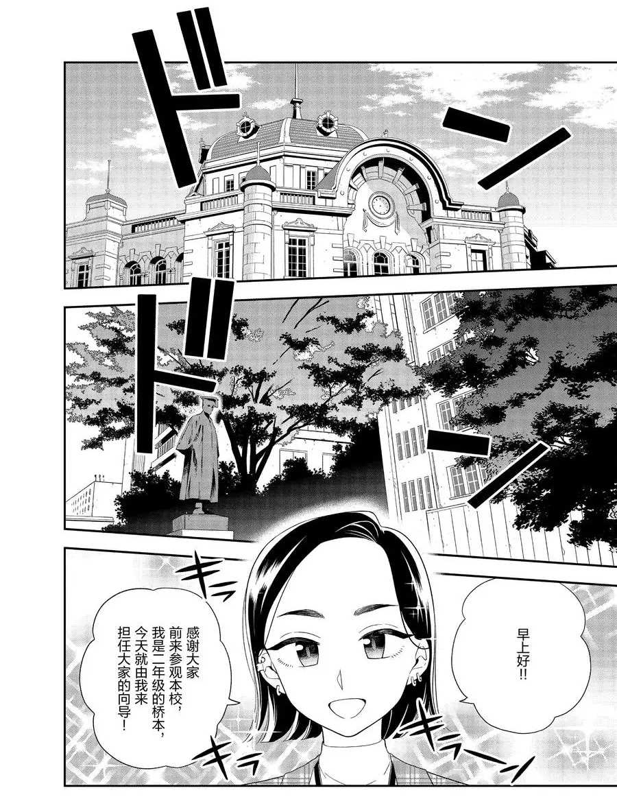 第90话1