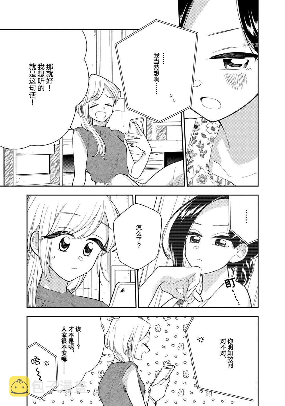 第137话4