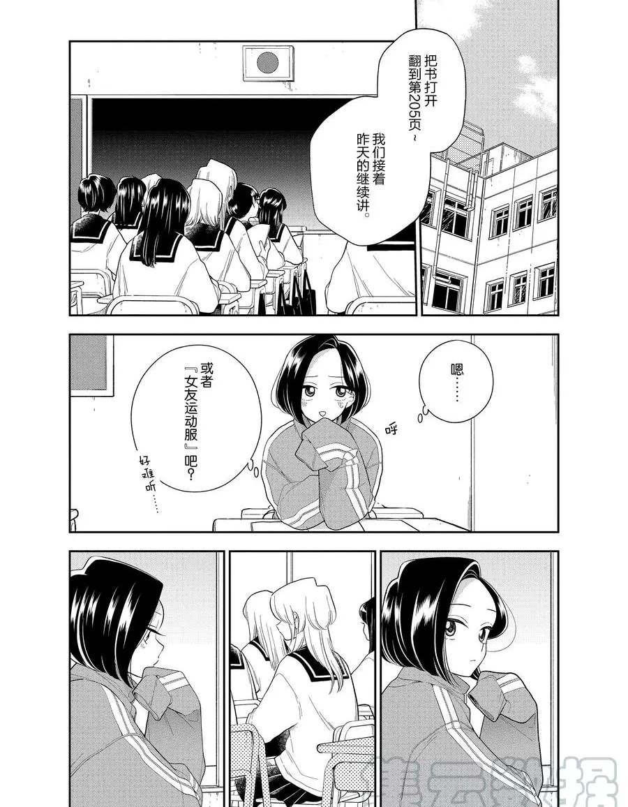 第105话4