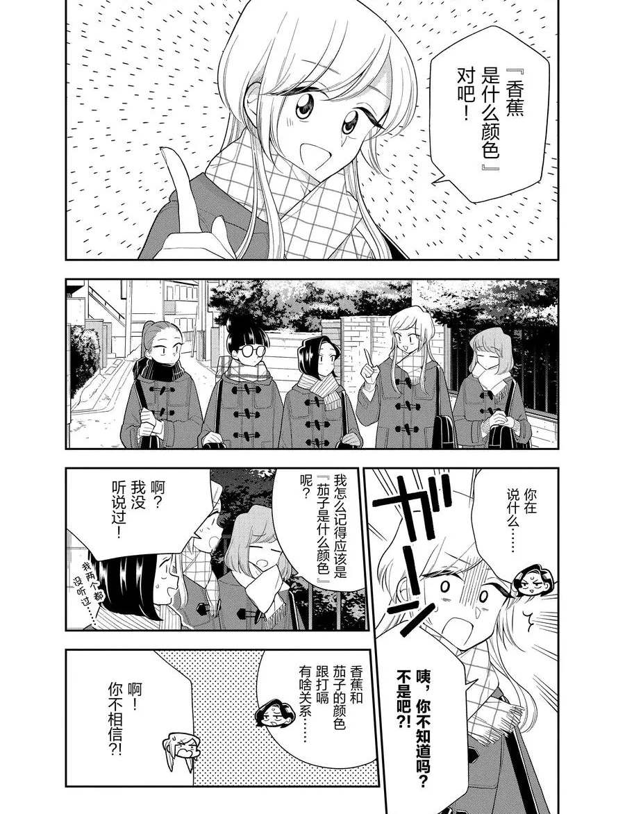 第106话3