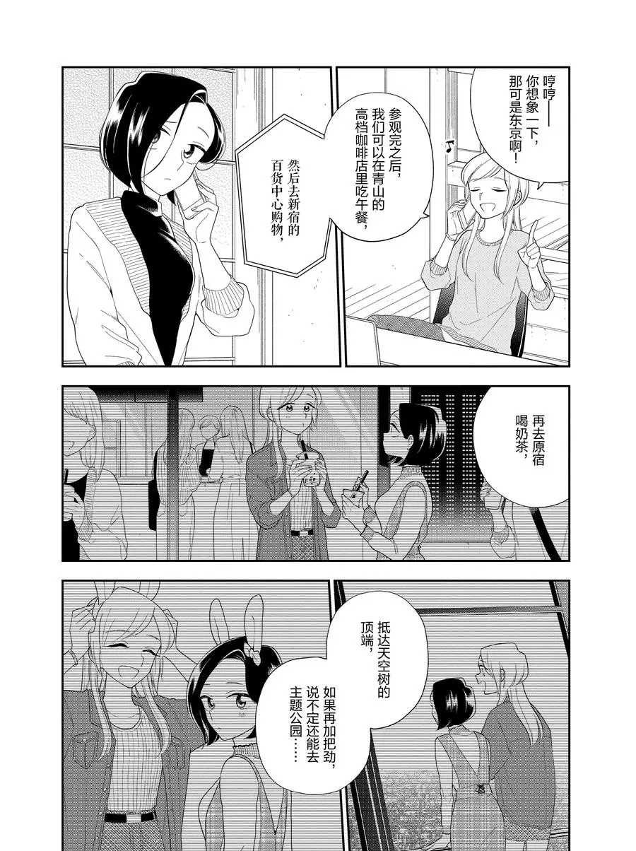 第89话3