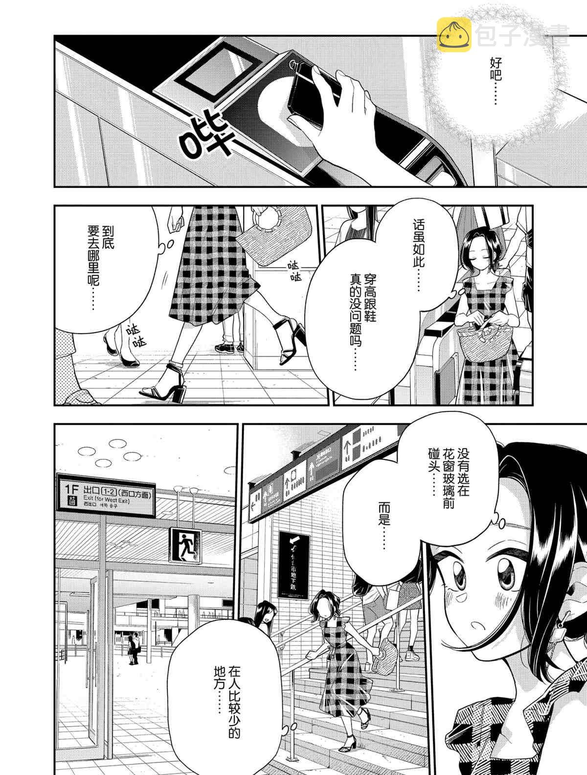 第127话3