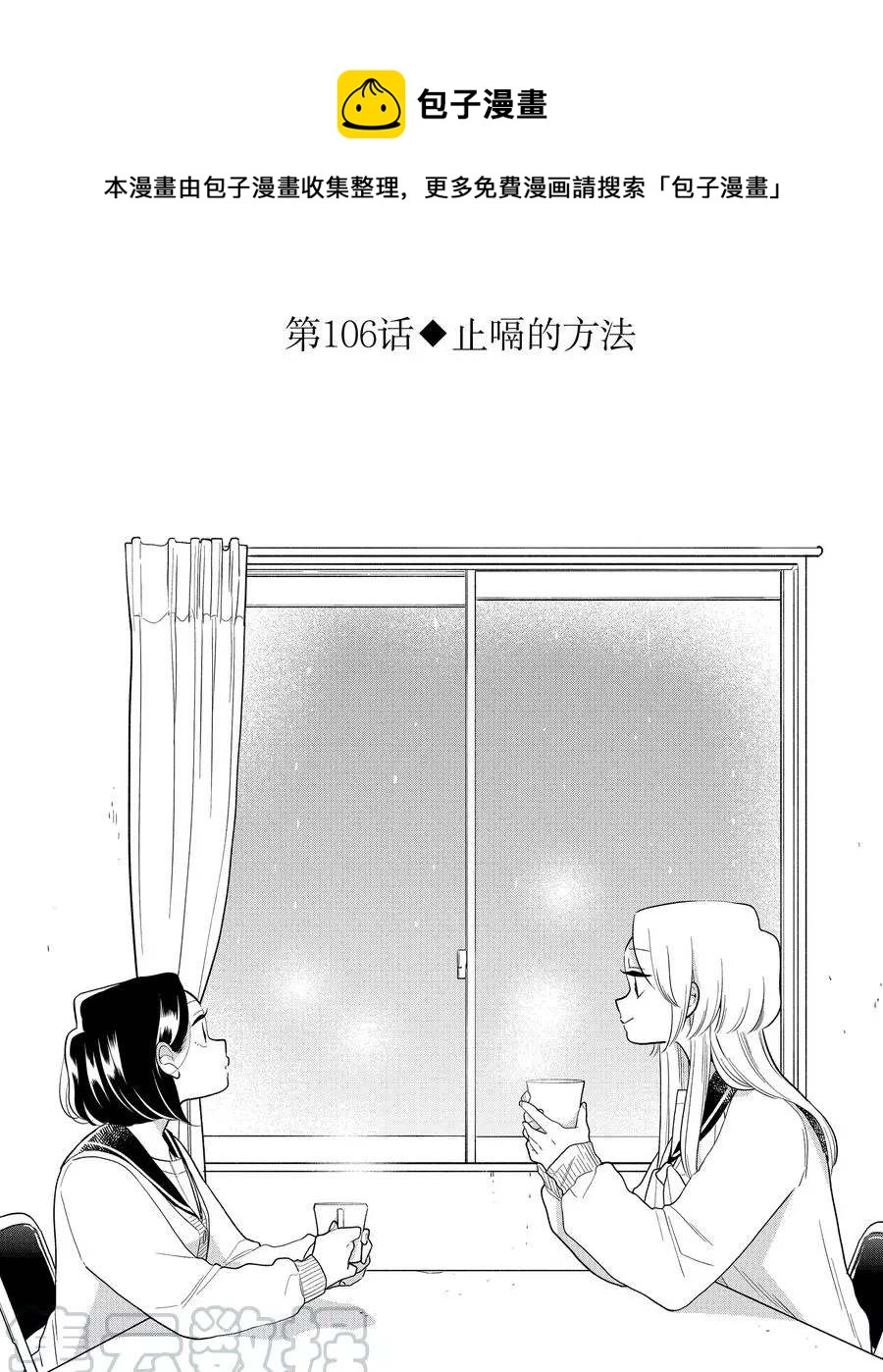 第106话0