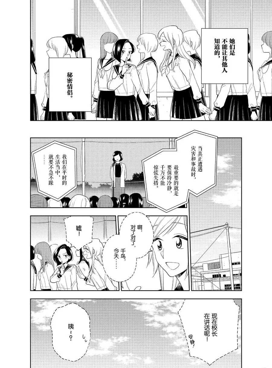 第83话3