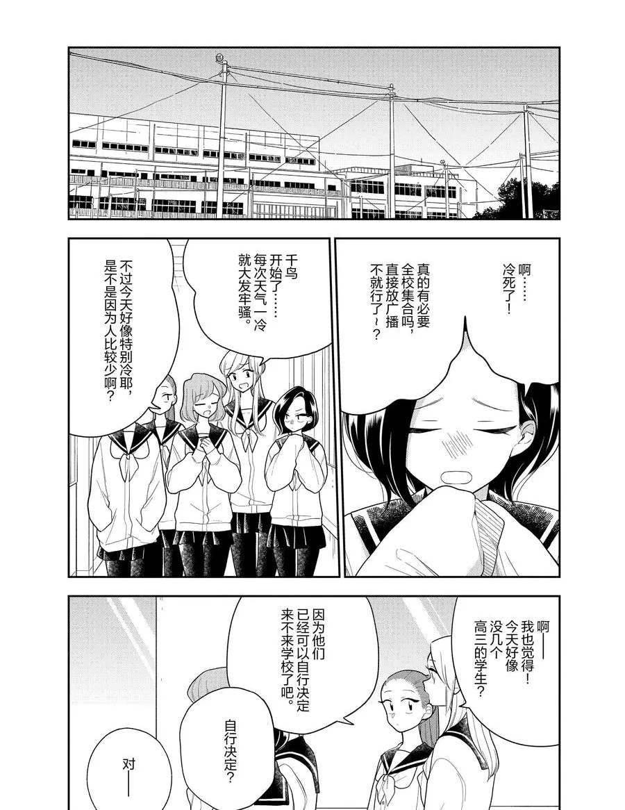 第107话1