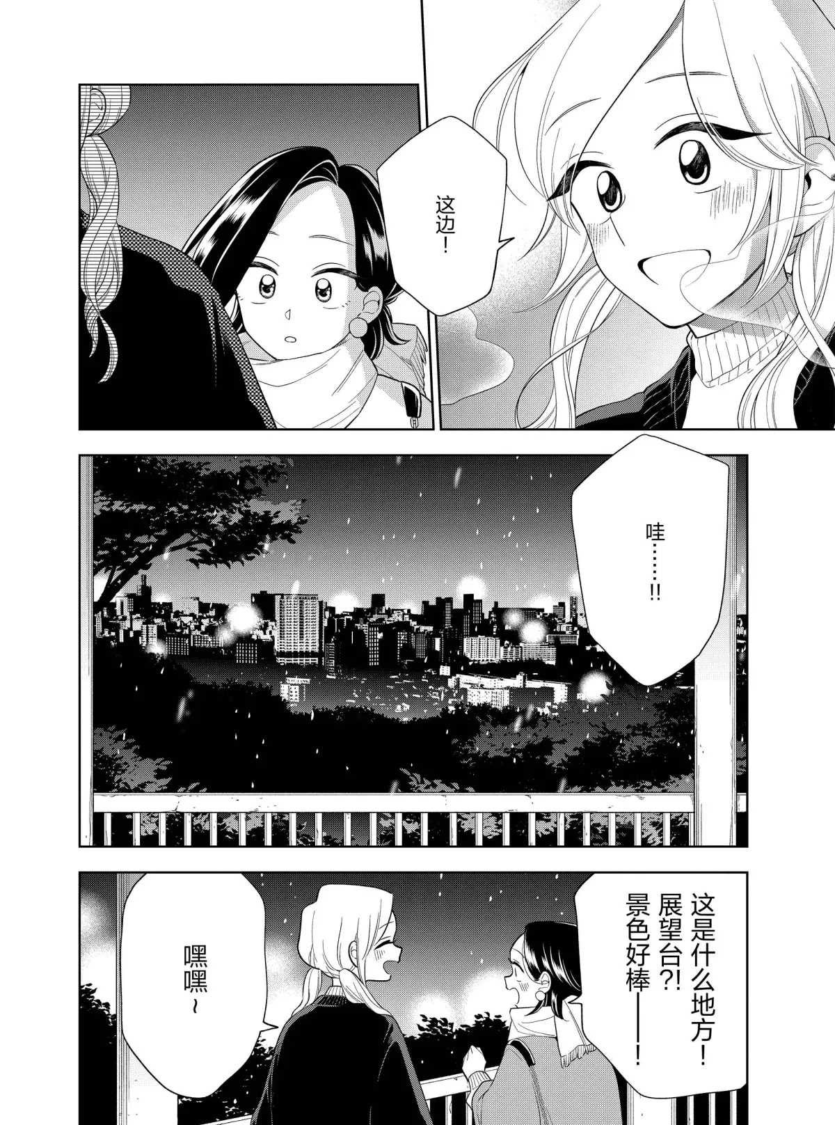 第101话3