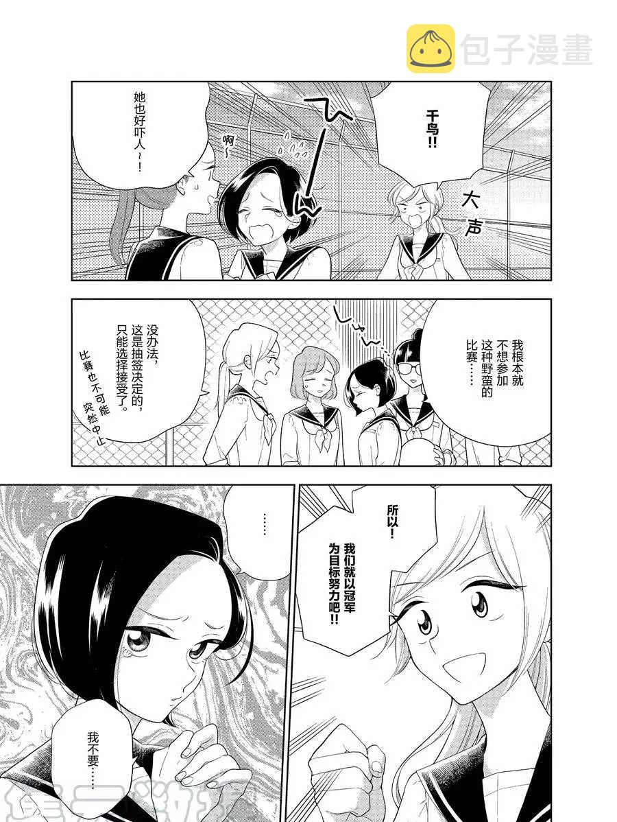 第85话4