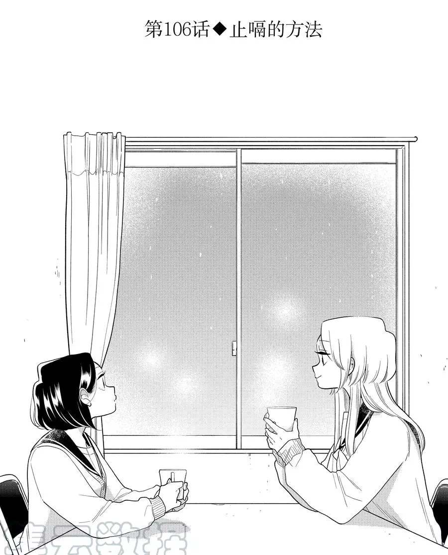 第106话0