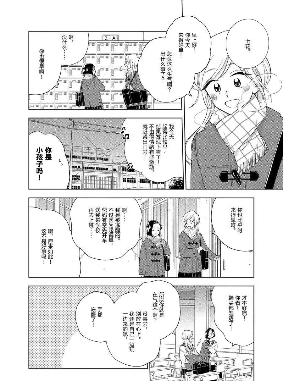 第97话3