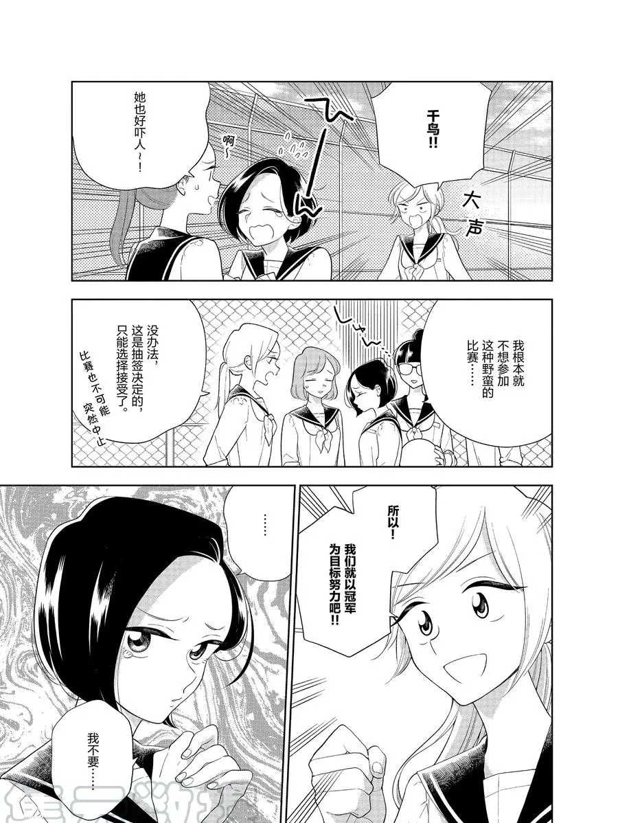 第85话4