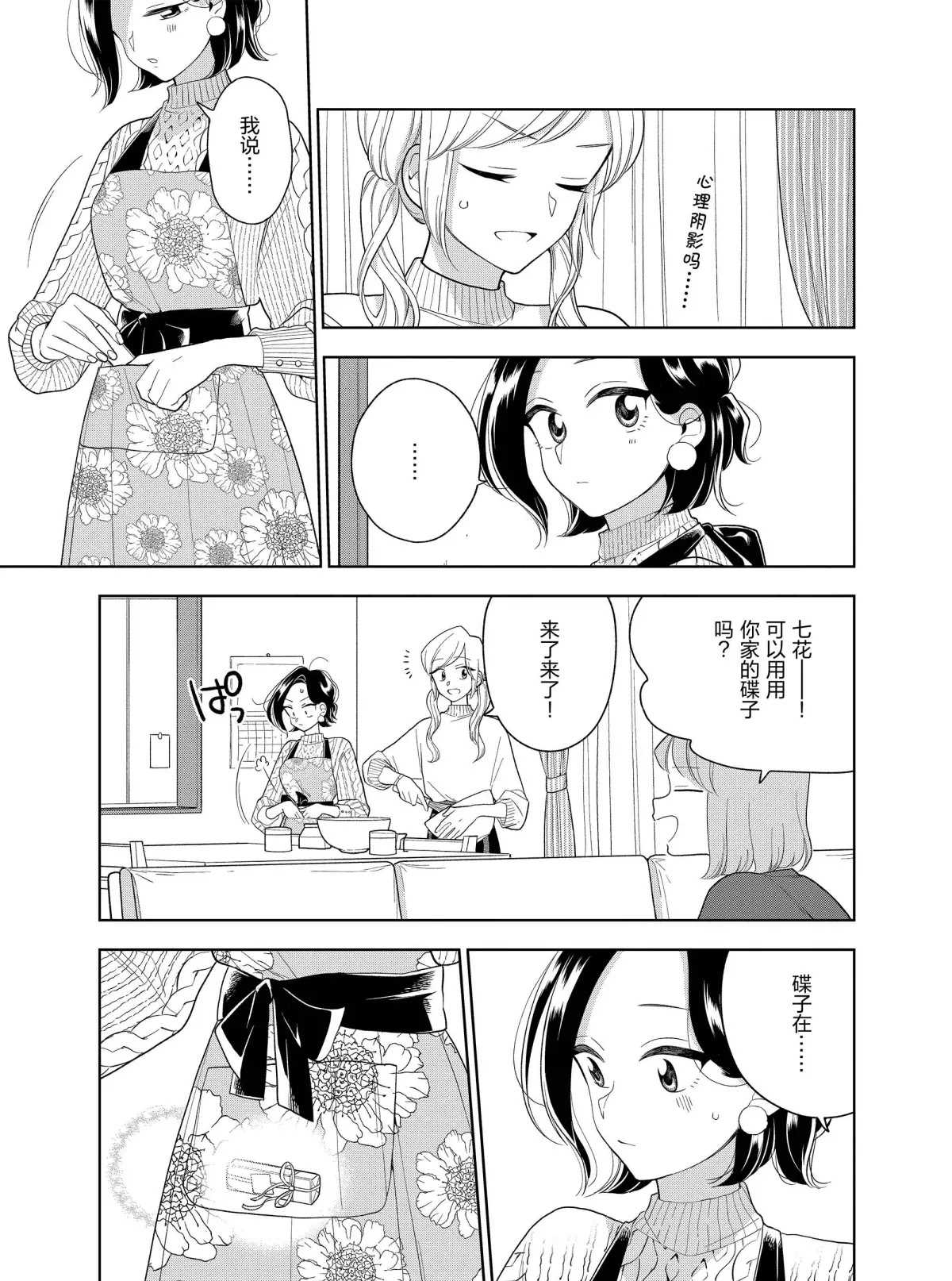 第100话2