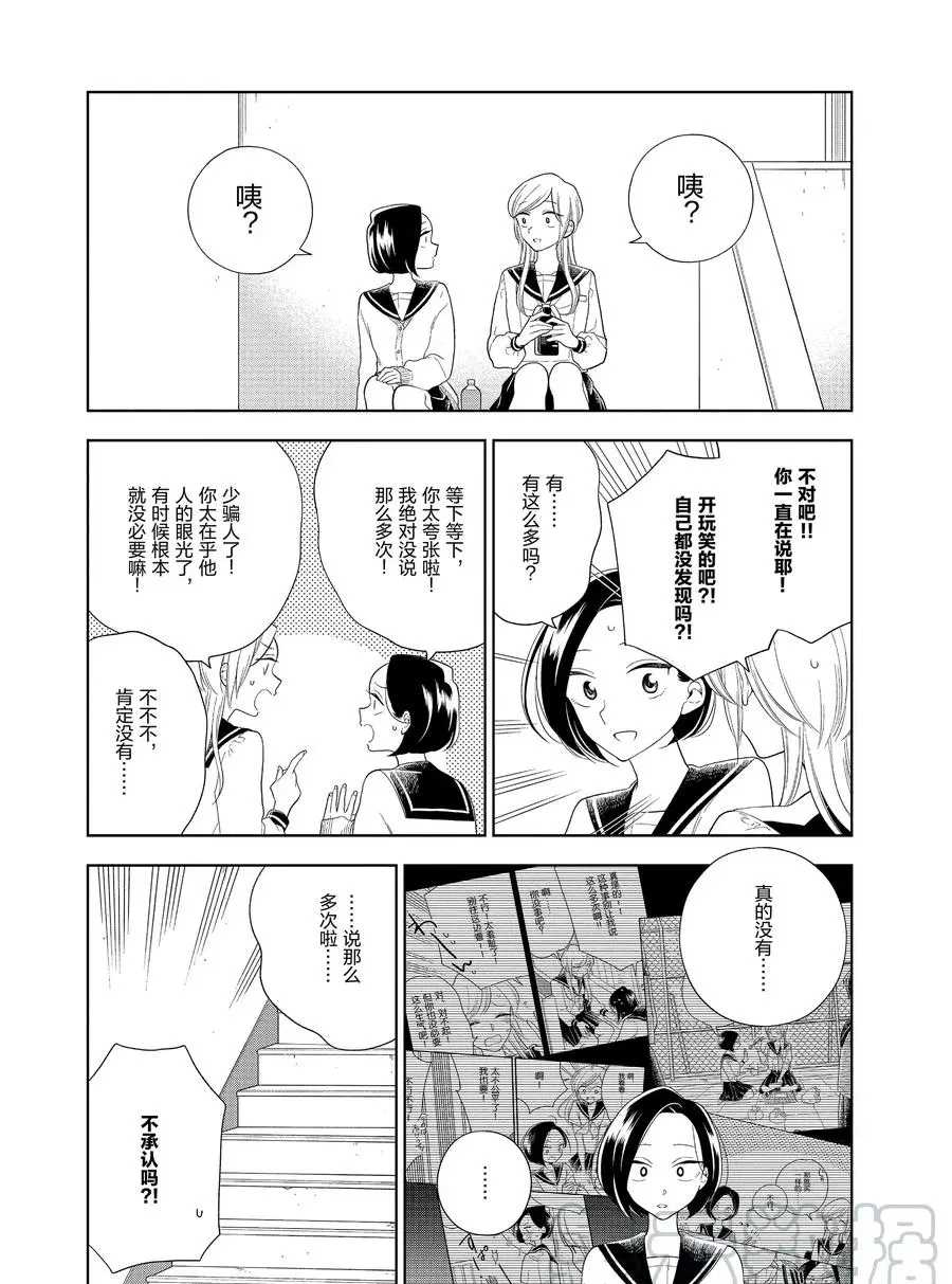 第87话4