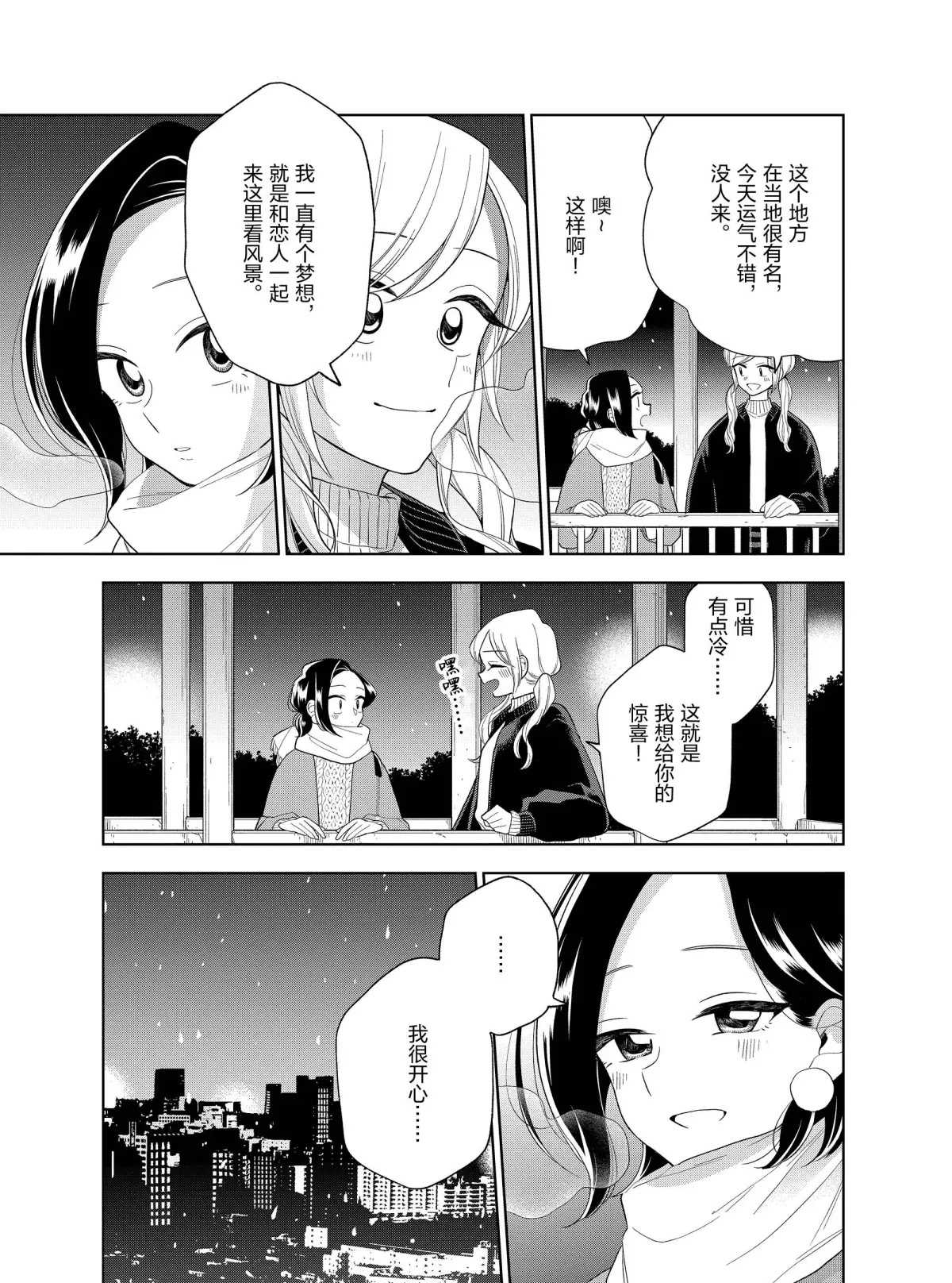 第101话4