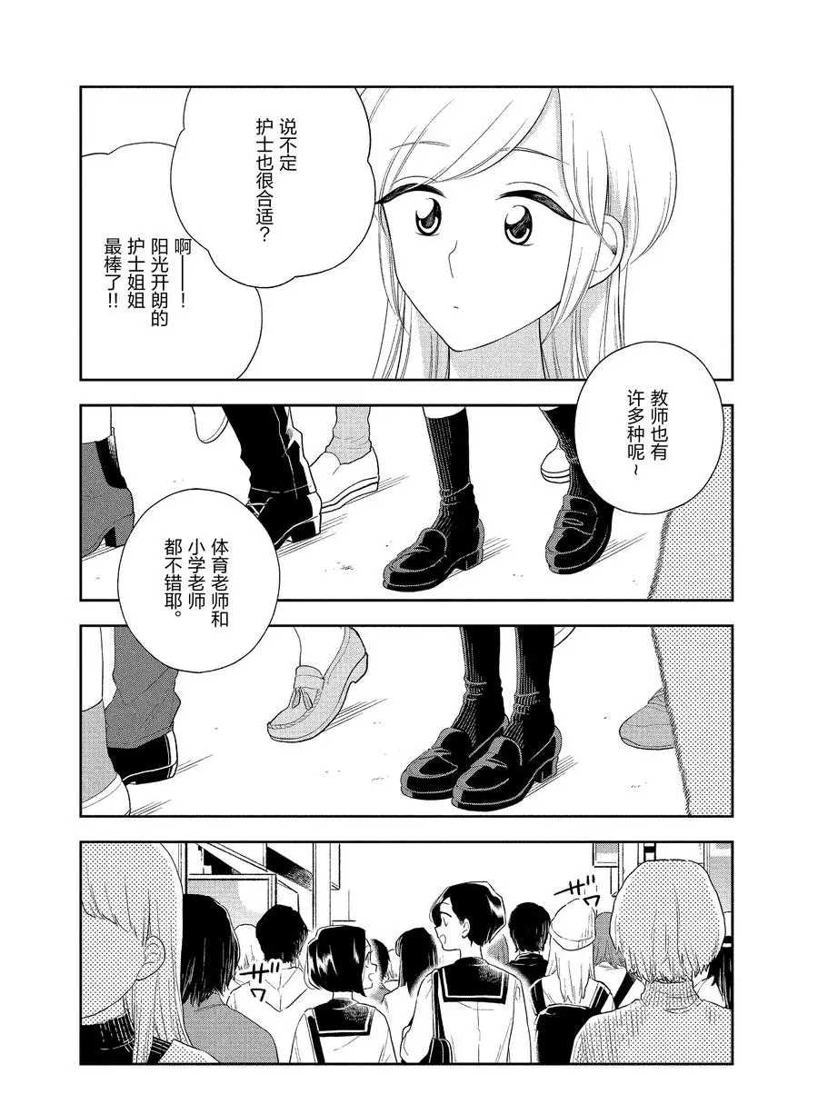 第91话4