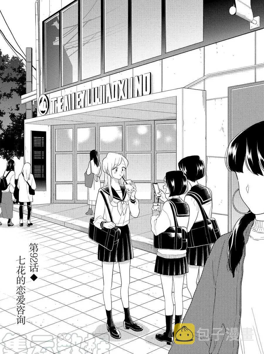 第92话0