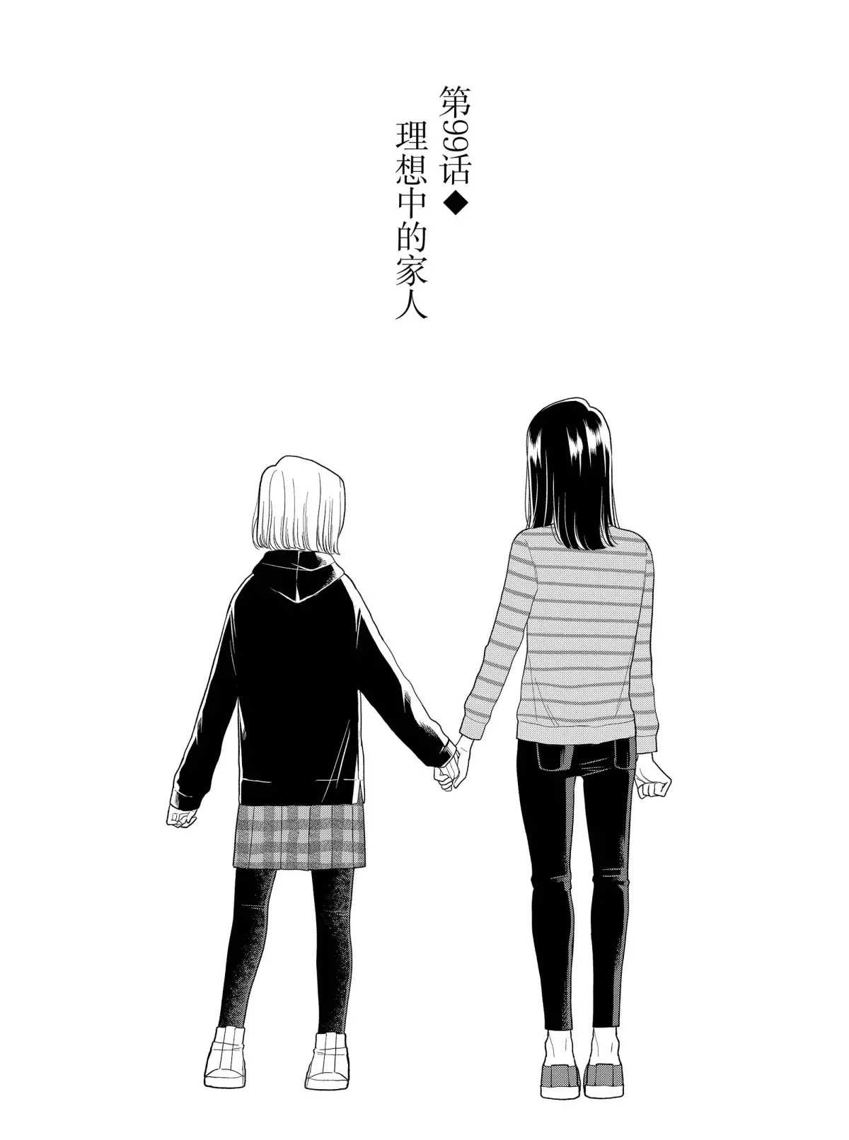第99话1