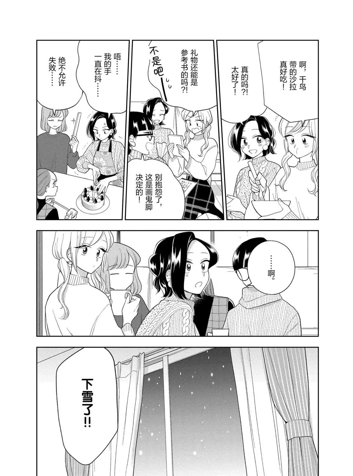 第100话4