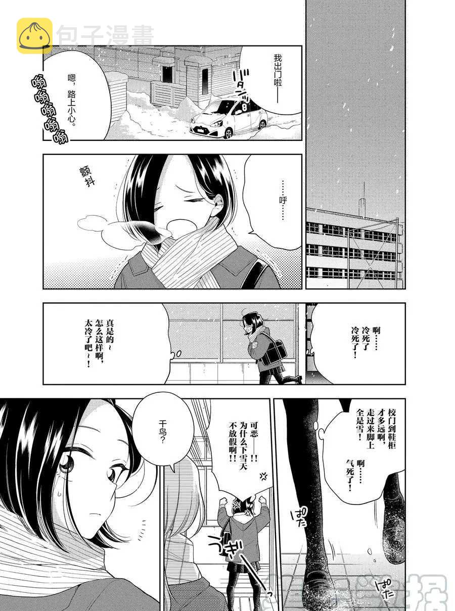 第97话2