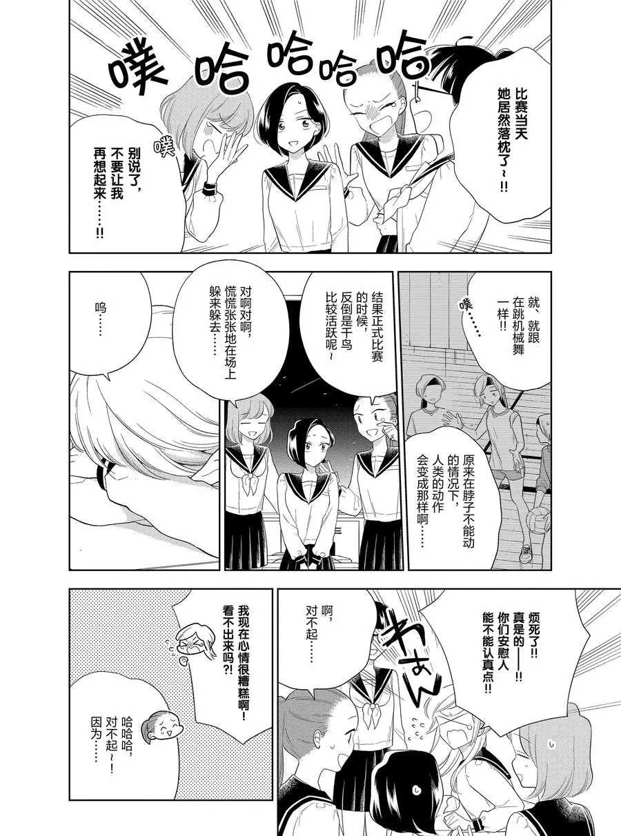 第86话3