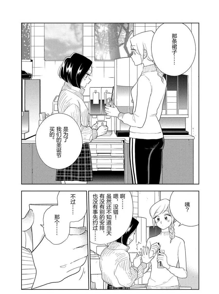 第94话3