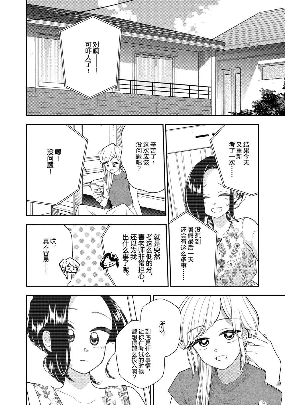 第137话1